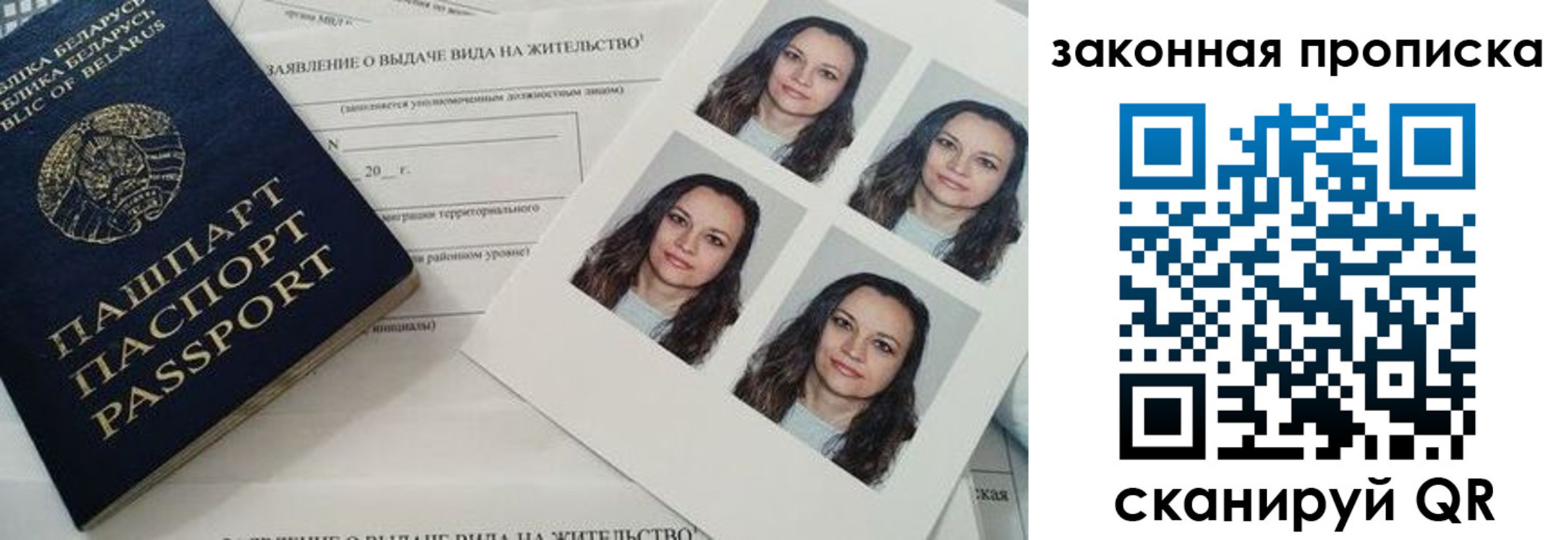 прописка паспорт в Сорске