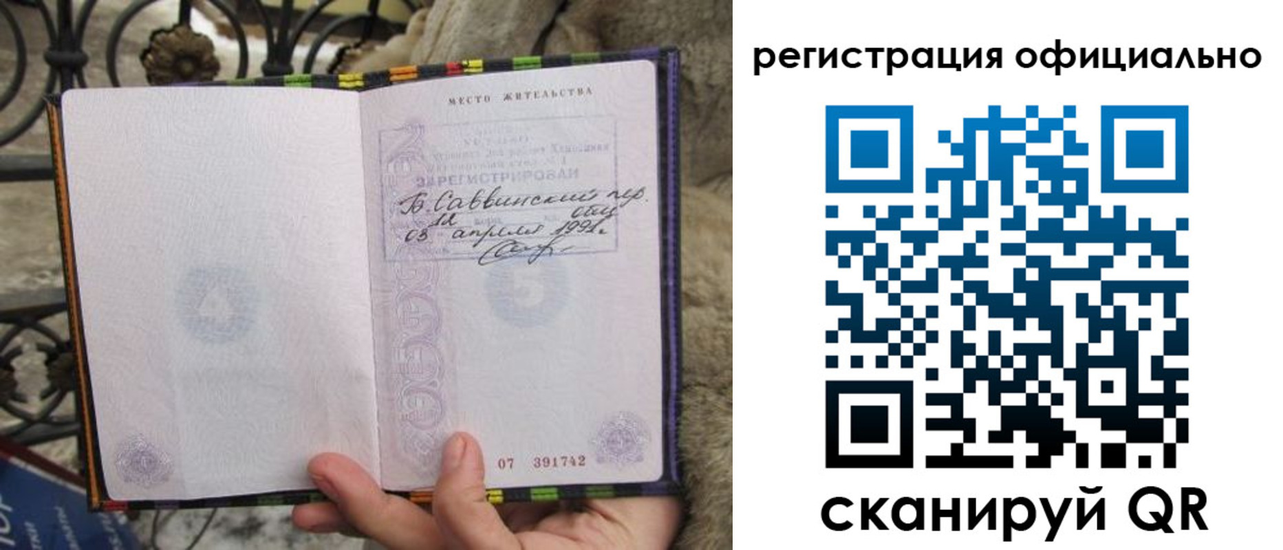 временная регистрация в квартире в Сорске