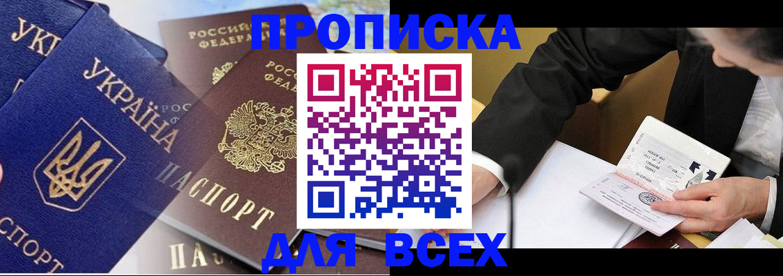 прописка гарантия в Сорске