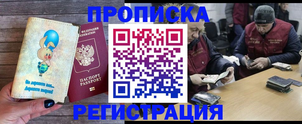 временная регистрация госуслуги в Сорске
