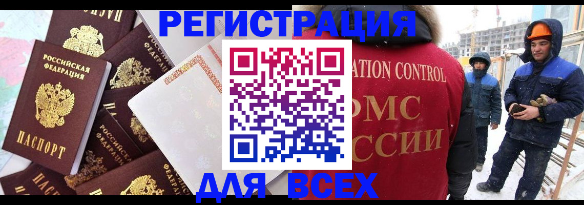временная регистрация собственник в Сорске