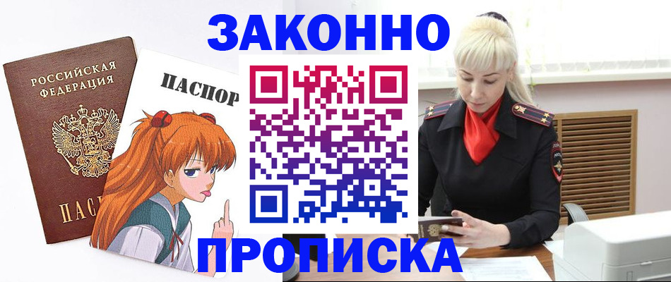 пропишу в квартире в Сорске