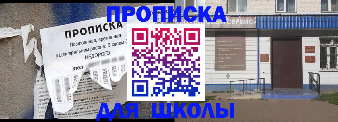 прописка 2025 в Сорске