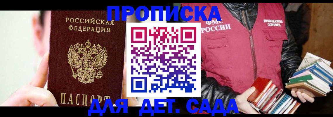 прописка регистрация в Сорске